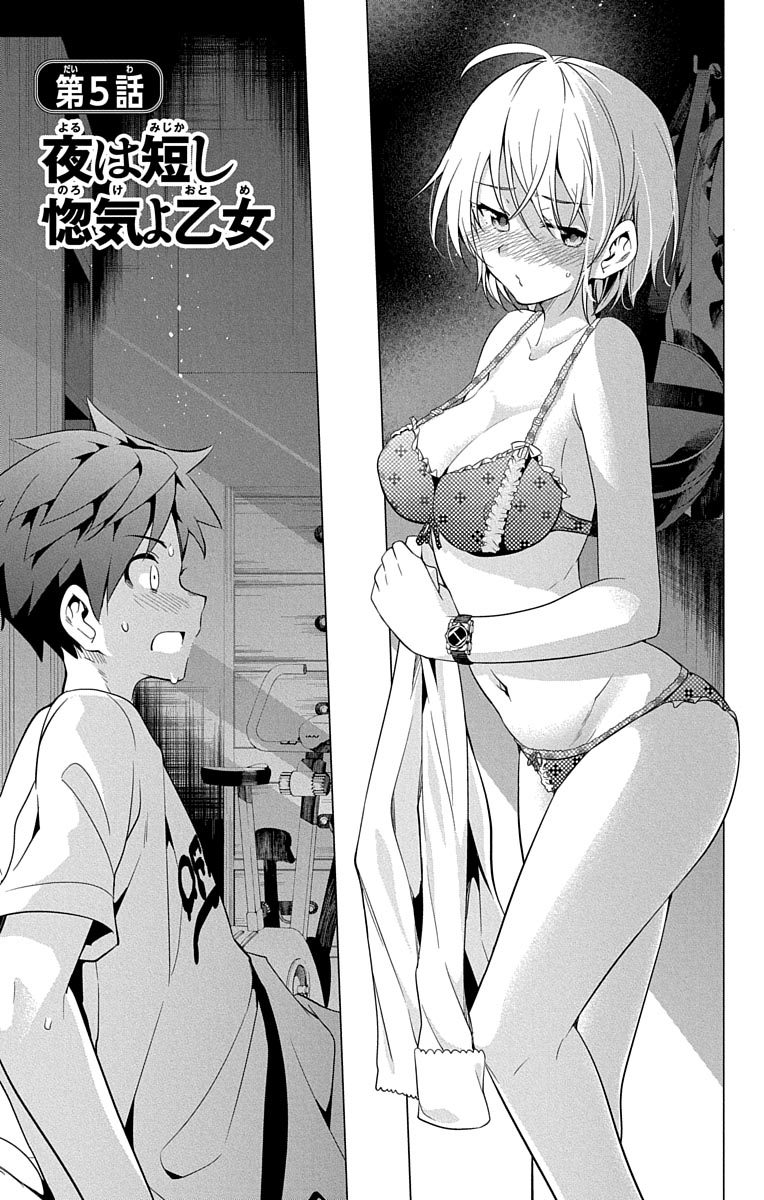 DOKYUU HENTAI HXEROS - raw - Chapter 5 - https://jpdd.ccdd.to/JPDD/dokyuuhentaihxeros/123867/n1hq4u14bbj.jpg