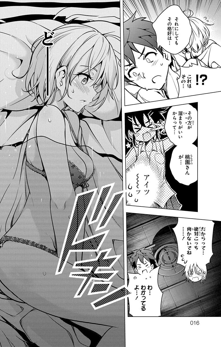 DOKYUU HENTAI HXEROS - raw - Chapter 5 - https://jpdd.ccdd.to/JPDD/dokyuuhentaihxeros/123867/qjxxvjohi0c.jpg