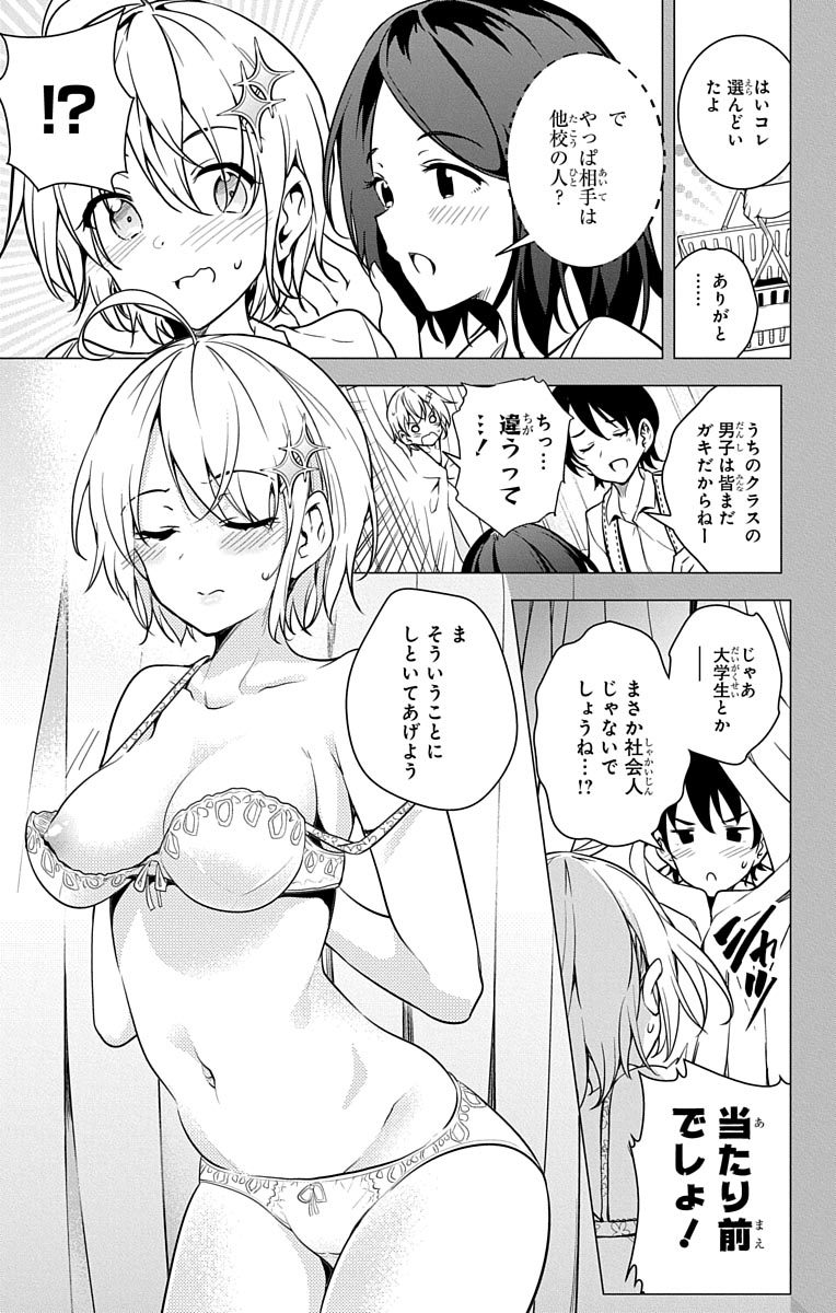 DOKYUU HENTAI HXEROS - raw - Chapter 5 - https://jpdd.ccdd.to/JPDD/dokyuuhentaihxeros/123867/ugg301xcook.jpg