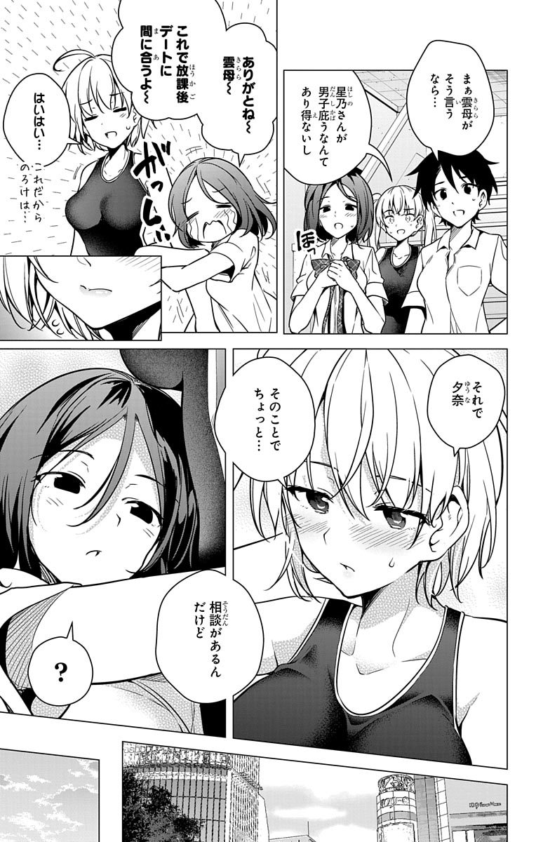 DOKYUU HENTAI HXEROS - raw - Chapter 4 - https://jpdd.ccdd.to/JPDD/dokyuuhentaihxeros/123868/0idfbgcq0qf.jpg