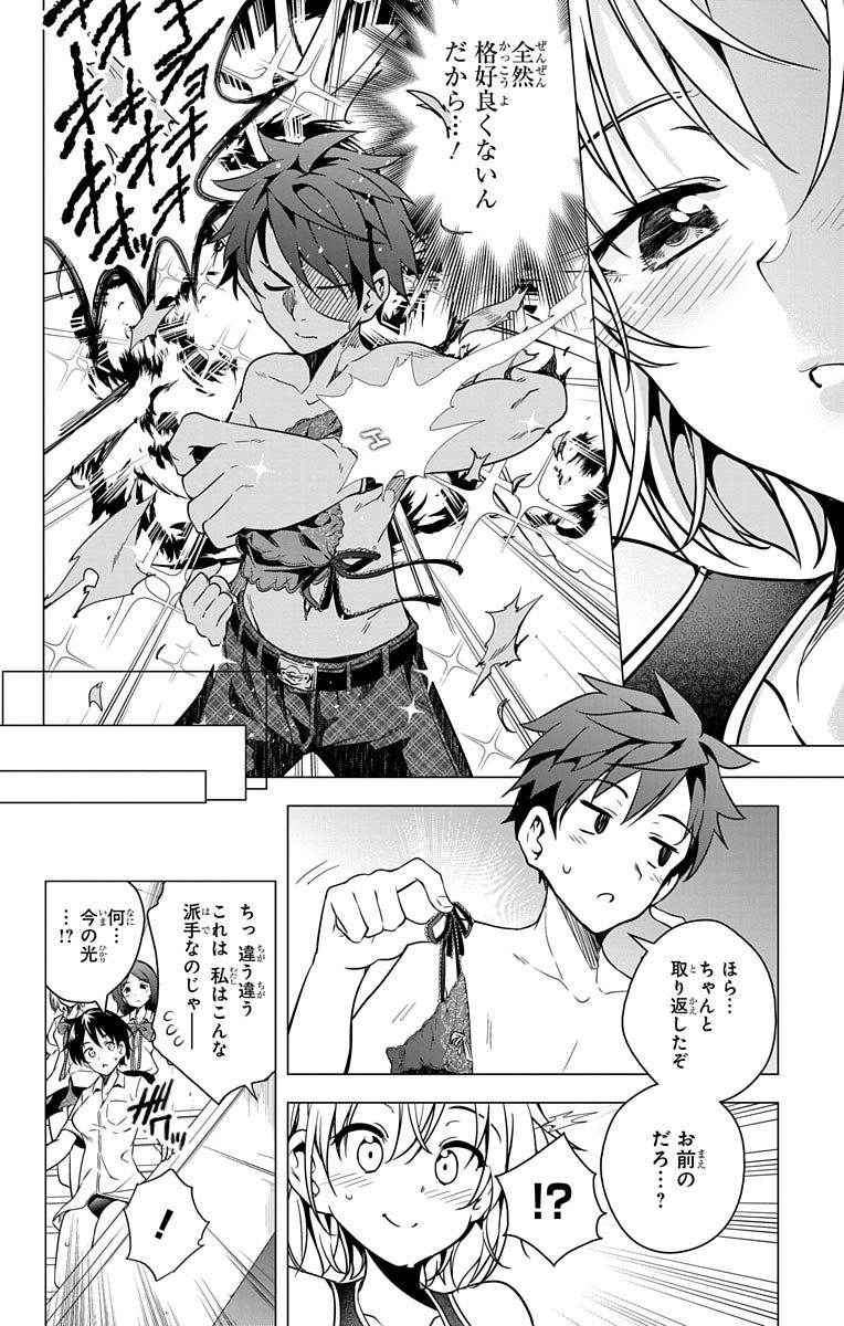 DOKYUU HENTAI HXEROS - raw - Chapter 4 - https://jpdd.ccdd.to/JPDD/dokyuuhentaihxeros/123868/2lftyvhpwhi.jpg
