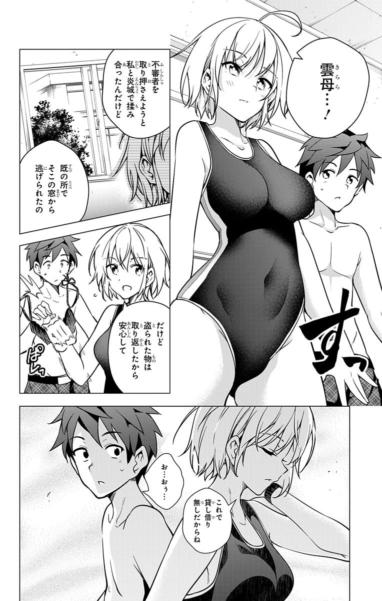 DOKYUU HENTAI HXEROS - raw - Chapter 4 - https://jpdd.ccdd.to/JPDD/dokyuuhentaihxeros/123868/2mwsyksi3zg.jpg