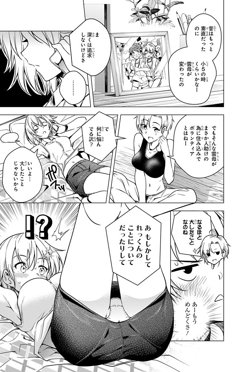 DOKYUU HENTAI HXEROS - raw - Chapter 4 - https://jpdd.ccdd.to/JPDD/dokyuuhentaihxeros/123868/3ojeknvrtes.jpg