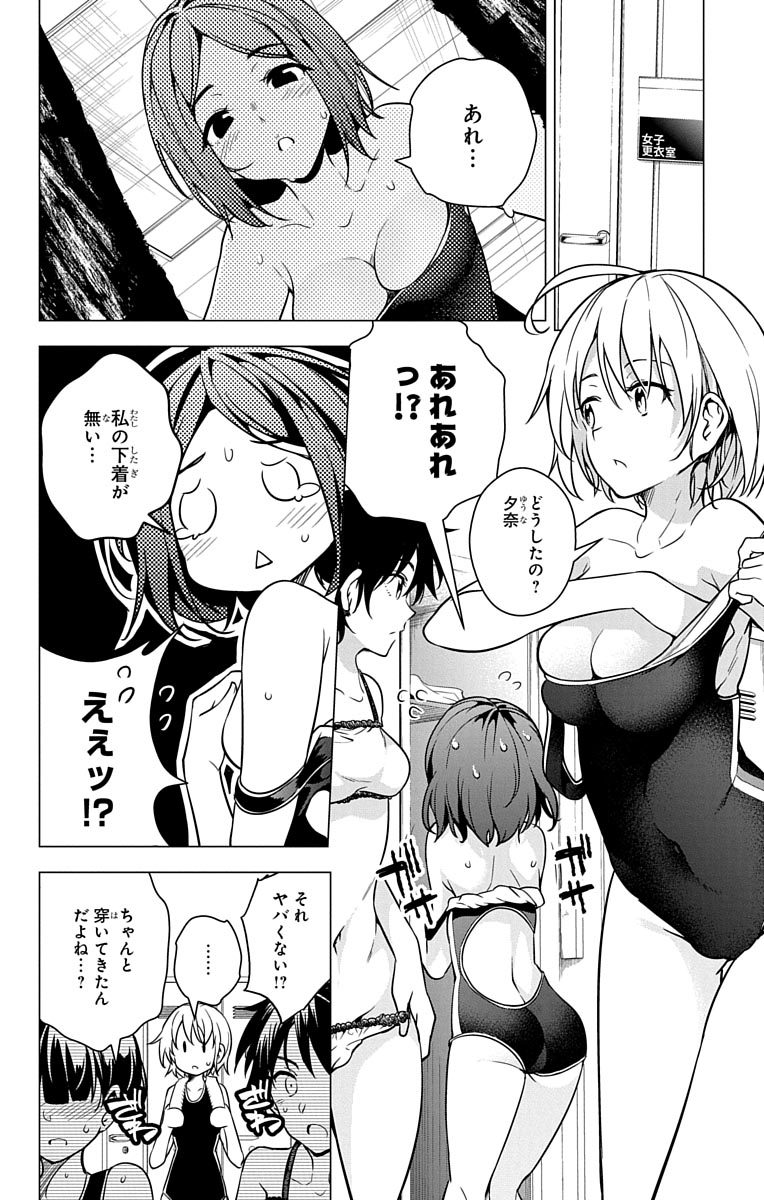 DOKYUU HENTAI HXEROS - raw - Chapter 4 - https://jpdd.ccdd.to/JPDD/dokyuuhentaihxeros/123868/doaoolkfwb2.jpg
