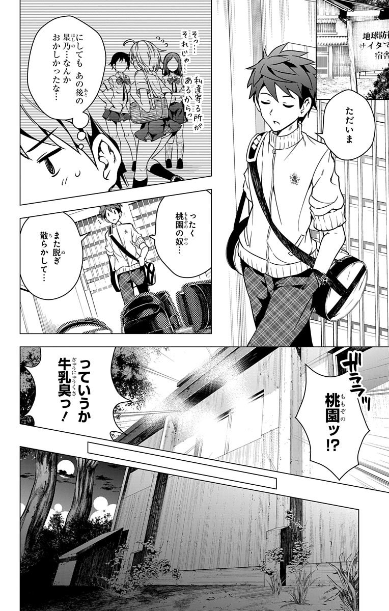 DOKYUU HENTAI HXEROS - raw - Chapter 4 - https://jpdd.ccdd.to/JPDD/dokyuuhentaihxeros/123868/f1d5ljowtb1.jpg