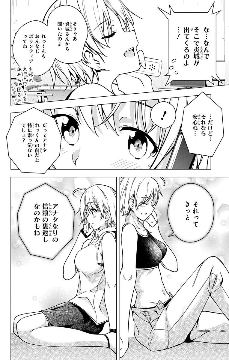 DOKYUU HENTAI HXEROS - raw - Chapter 4 - https://jpdd.ccdd.to/JPDD/dokyuuhentaihxeros/123868/h5lerim3ybj.jpg