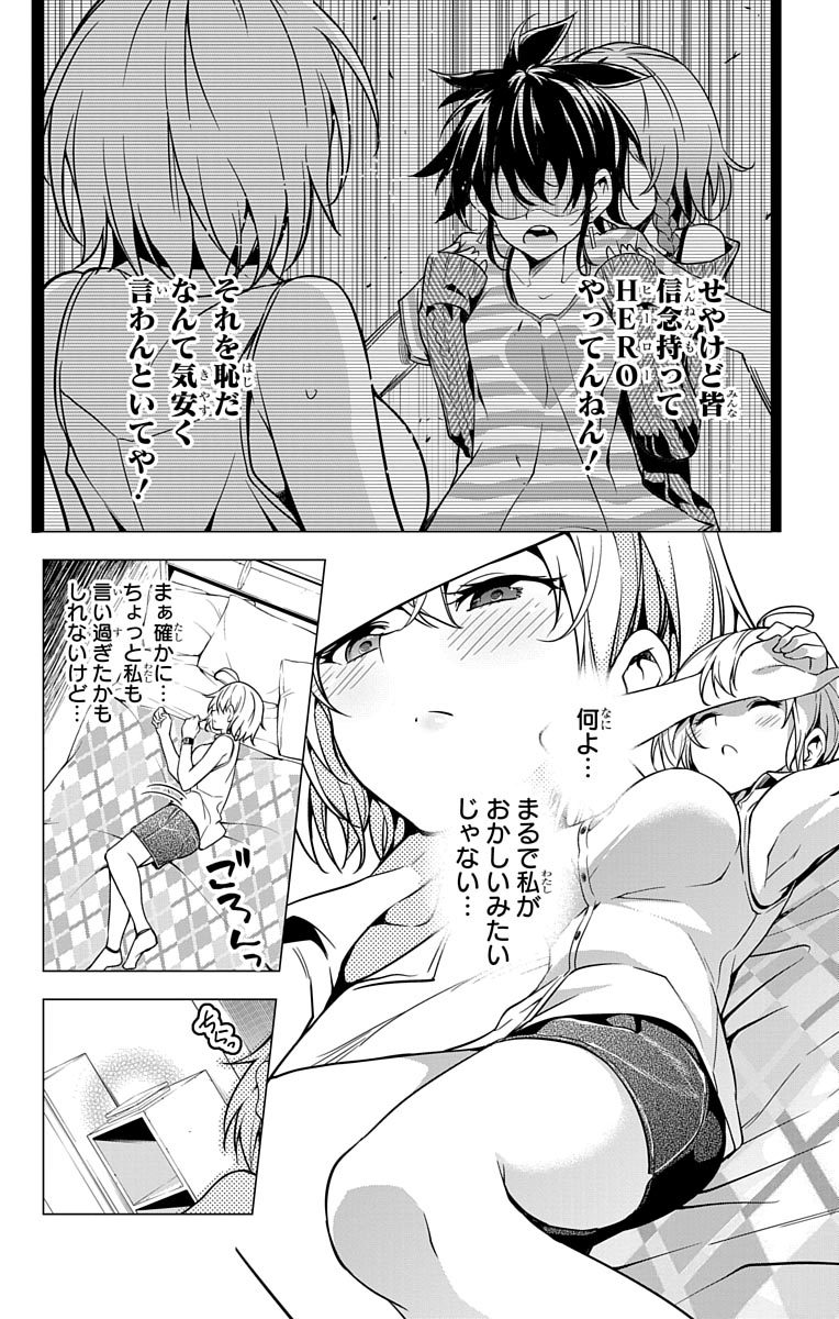 DOKYUU HENTAI HXEROS - raw - Chapter 4 - https://jpdd.ccdd.to/JPDD/dokyuuhentaihxeros/123868/kaxv3bhp4pc.jpg