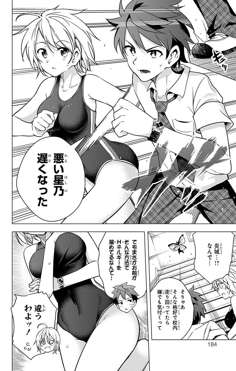 DOKYUU HENTAI HXEROS - raw - Chapter 4 - https://jpdd.ccdd.to/JPDD/dokyuuhentaihxeros/123868/nojtb2renbi.jpg