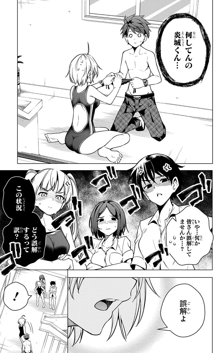 DOKYUU HENTAI HXEROS - raw - Chapter 4 - https://jpdd.ccdd.to/JPDD/dokyuuhentaihxeros/123868/pgjtxab54dy.jpg