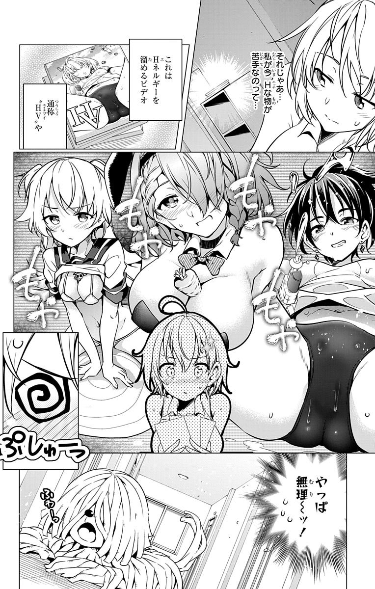 DOKYUU HENTAI HXEROS - raw - Chapter 4 - https://jpdd.ccdd.to/JPDD/dokyuuhentaihxeros/123868/qqtn2pz0w4d.jpg