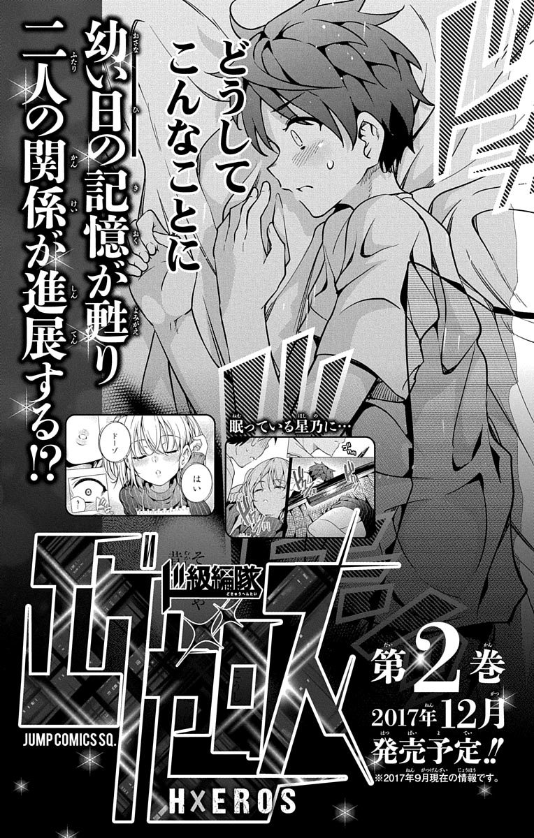 DOKYUU HENTAI HXEROS - raw - Chapter 4 - https://jpdd.ccdd.to/JPDD/dokyuuhentaihxeros/123868/shdfjf5ryaw.jpg