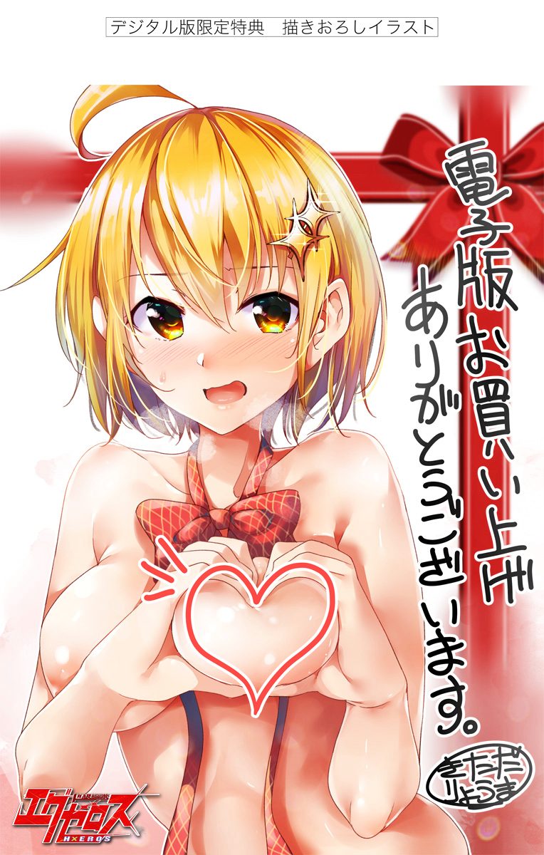 DOKYUU HENTAI HXEROS - raw - Chapter 4 - https://jpdd.ccdd.to/JPDD/dokyuuhentaihxeros/123868/t1puhsgz3zh.jpg