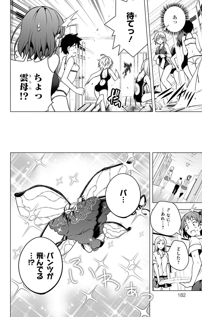 DOKYUU HENTAI HXEROS - raw - Chapter 4 - https://jpdd.ccdd.to/JPDD/dokyuuhentaihxeros/123868/tcdk2mnhoct.jpg