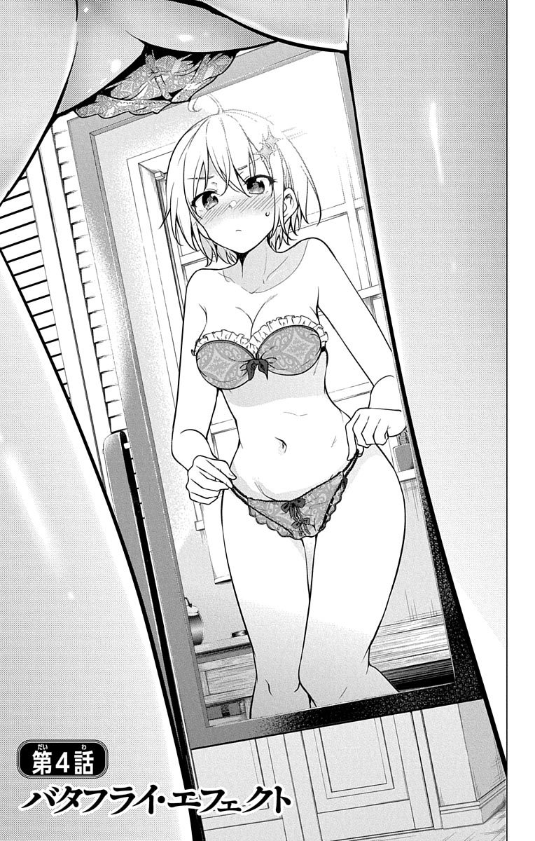 DOKYUU HENTAI HXEROS - raw - Chapter 4 - https://jpdd.ccdd.to/JPDD/dokyuuhentaihxeros/123868/w42cmysfiyn.jpg