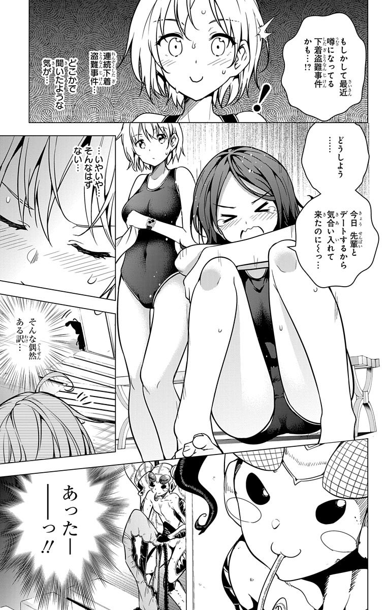 DOKYUU HENTAI HXEROS - raw - Chapter 4 - https://jpdd.ccdd.to/JPDD/dokyuuhentaihxeros/123868/xb24k0i3tt1.jpg