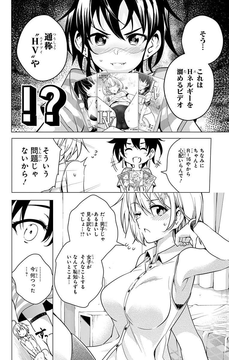 DOKYUU HENTAI HXEROS - raw - Chapter 3 - https://jpdd.ccdd.to/JPDD/dokyuuhentaihxeros/123869/0aqdm10dora.jpg