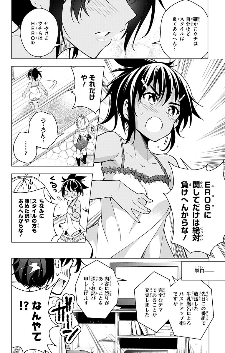 DOKYUU HENTAI HXEROS - raw - Chapter 3 - https://jpdd.ccdd.to/JPDD/dokyuuhentaihxeros/123869/0gbzjlxzxcv.jpg