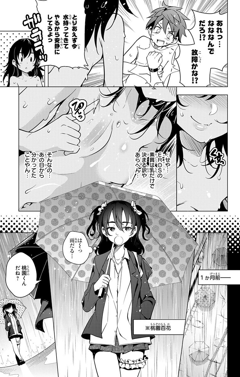 DOKYUU HENTAI HXEROS - raw - Chapter 3 - https://jpdd.ccdd.to/JPDD/dokyuuhentaihxeros/123869/a32viuzemwd.jpg
