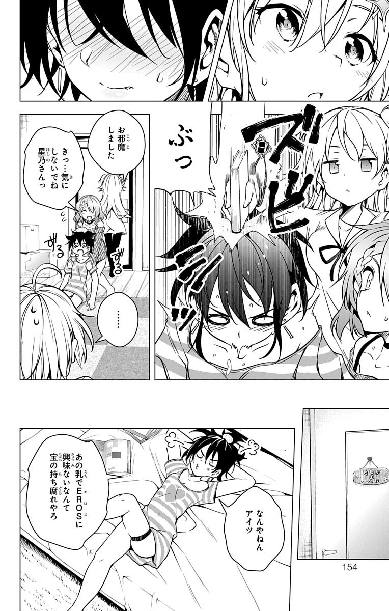 DOKYUU HENTAI HXEROS - raw - Chapter 3 - https://jpdd.ccdd.to/JPDD/dokyuuhentaihxeros/123869/a4atwgtyey4.jpg