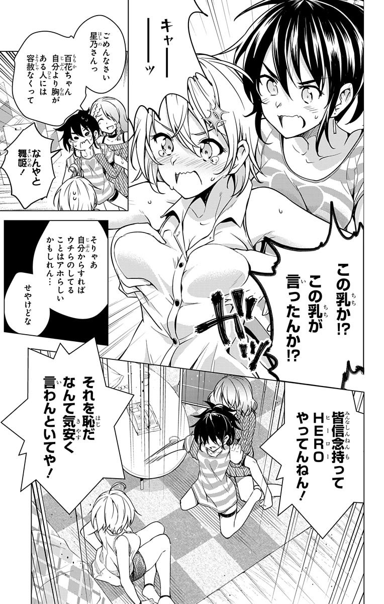 DOKYUU HENTAI HXEROS - raw - Chapter 3 - https://jpdd.ccdd.to/JPDD/dokyuuhentaihxeros/123869/bsasfdxbswx.jpg