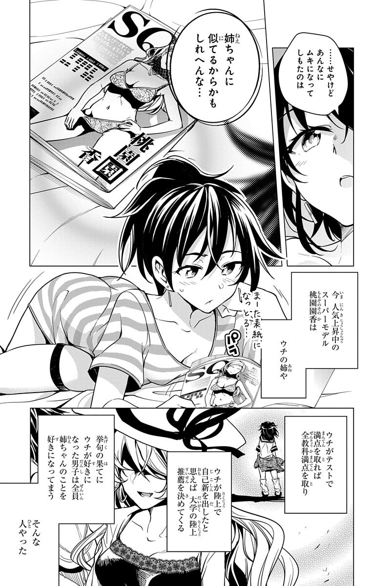 DOKYUU HENTAI HXEROS - raw - Chapter 3 - https://jpdd.ccdd.to/JPDD/dokyuuhentaihxeros/123869/exhmfcco3tj.jpg