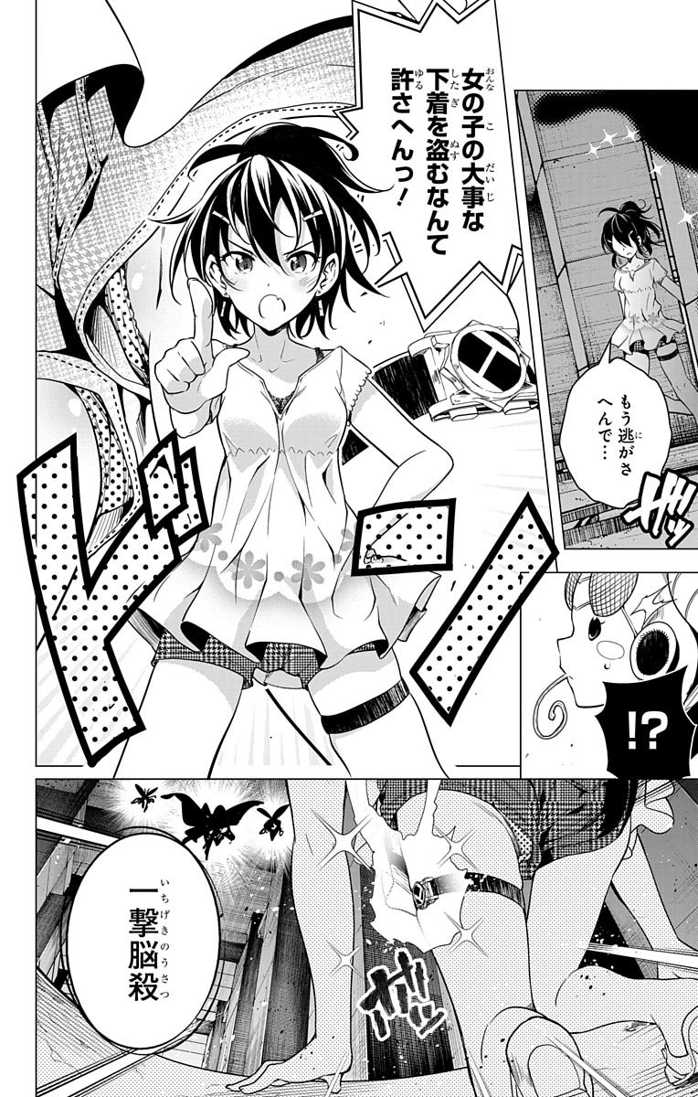 DOKYUU HENTAI HXEROS - raw - Chapter 3 - https://jpdd.ccdd.to/JPDD/dokyuuhentaihxeros/123869/i1tcduvmtnp.jpg
