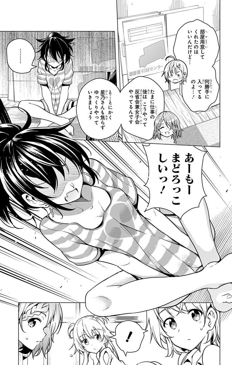 DOKYUU HENTAI HXEROS - raw - Chapter 3 - https://jpdd.ccdd.to/JPDD/dokyuuhentaihxeros/123869/mjg2lahbtei.jpg