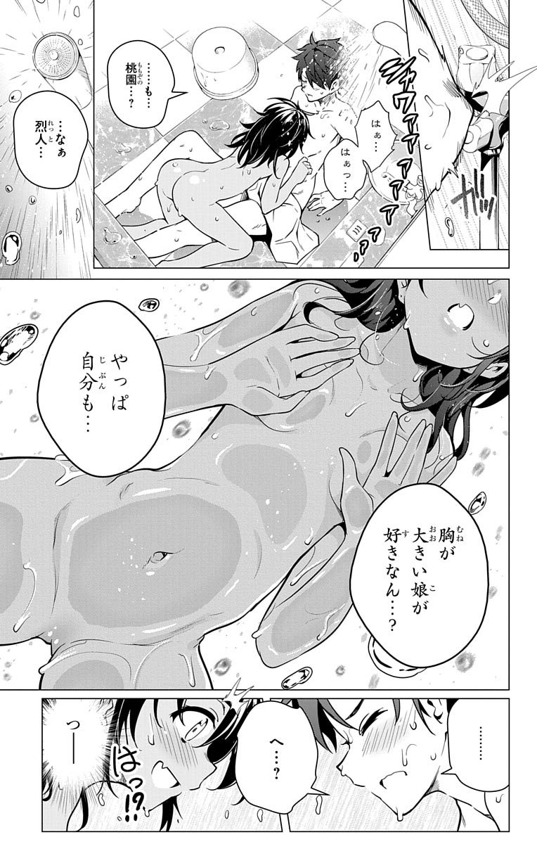 DOKYUU HENTAI HXEROS - raw - Chapter 3 - https://jpdd.ccdd.to/JPDD/dokyuuhentaihxeros/123869/o0bsy0lcrl4.jpg