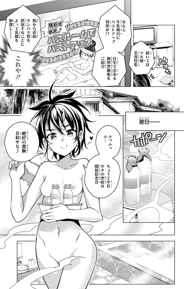DOKYUU HENTAI HXEROS - raw - Chapter 3 - https://jpdd.ccdd.to/JPDD/dokyuuhentaihxeros/123869/oezh4wcekt0.jpg