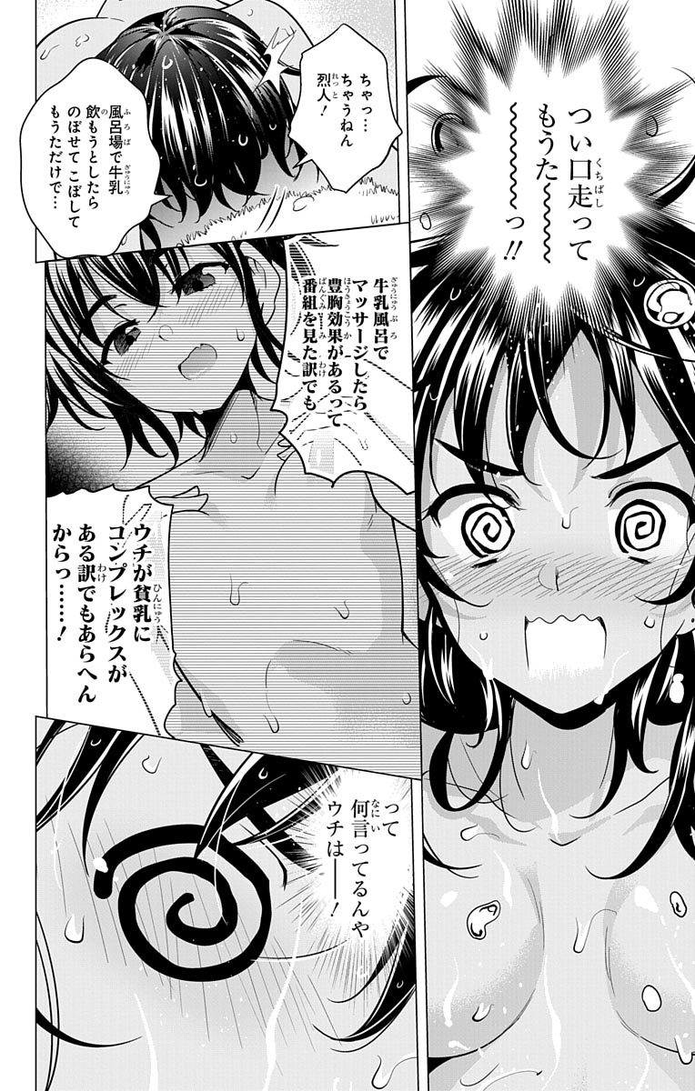 DOKYUU HENTAI HXEROS - raw - Chapter 3 - https://jpdd.ccdd.to/JPDD/dokyuuhentaihxeros/123869/tqko2vmg3n1.jpg
