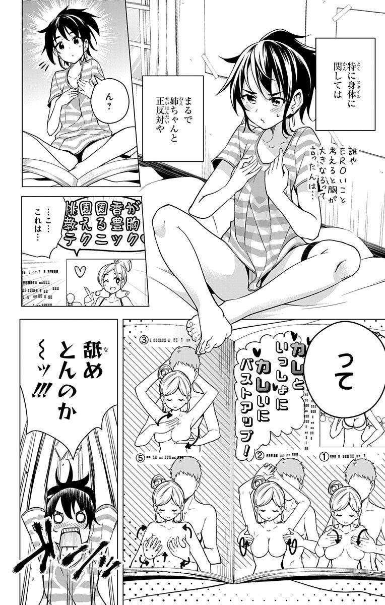 DOKYUU HENTAI HXEROS - raw - Chapter 3 - https://jpdd.ccdd.to/JPDD/dokyuuhentaihxeros/123869/umnavzjbd1s.jpg