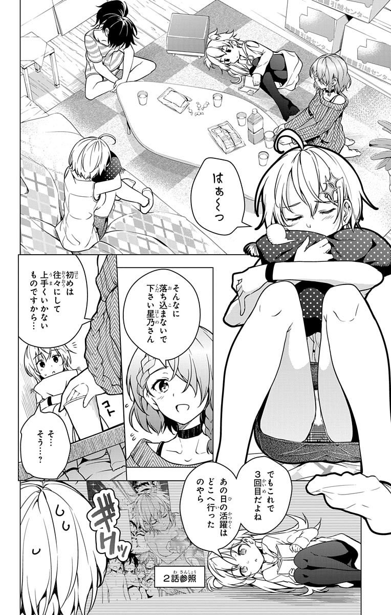 DOKYUU HENTAI HXEROS - raw - Chapter 3 - https://jpdd.ccdd.to/JPDD/dokyuuhentaihxeros/123869/vt1nbkzsyiu.jpg