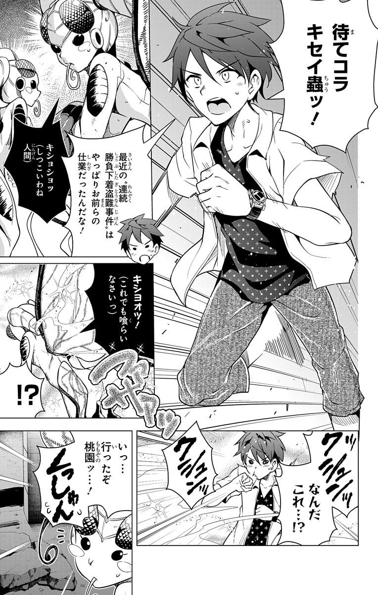 DOKYUU HENTAI HXEROS - raw - Chapter 3 - https://jpdd.ccdd.to/JPDD/dokyuuhentaihxeros/123869/ykrmbvmbcz3.jpg