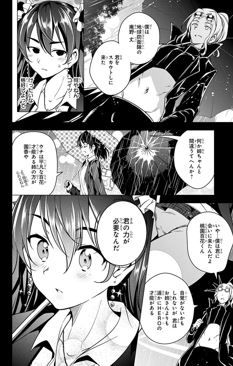 DOKYUU HENTAI HXEROS - raw - Chapter 3 - https://jpdd.ccdd.to/JPDD/dokyuuhentaihxeros/123869/zudt24ttgyt.jpg