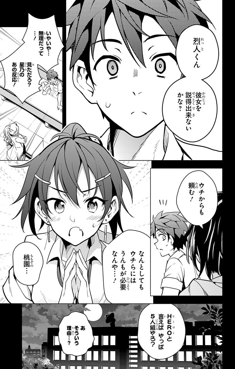 DOKYUU HENTAI HXEROS - raw - Chapter 2 - https://jpdd.ccdd.to/JPDD/dokyuuhentaihxeros/123870/0bmmnmwsqy4.jpg