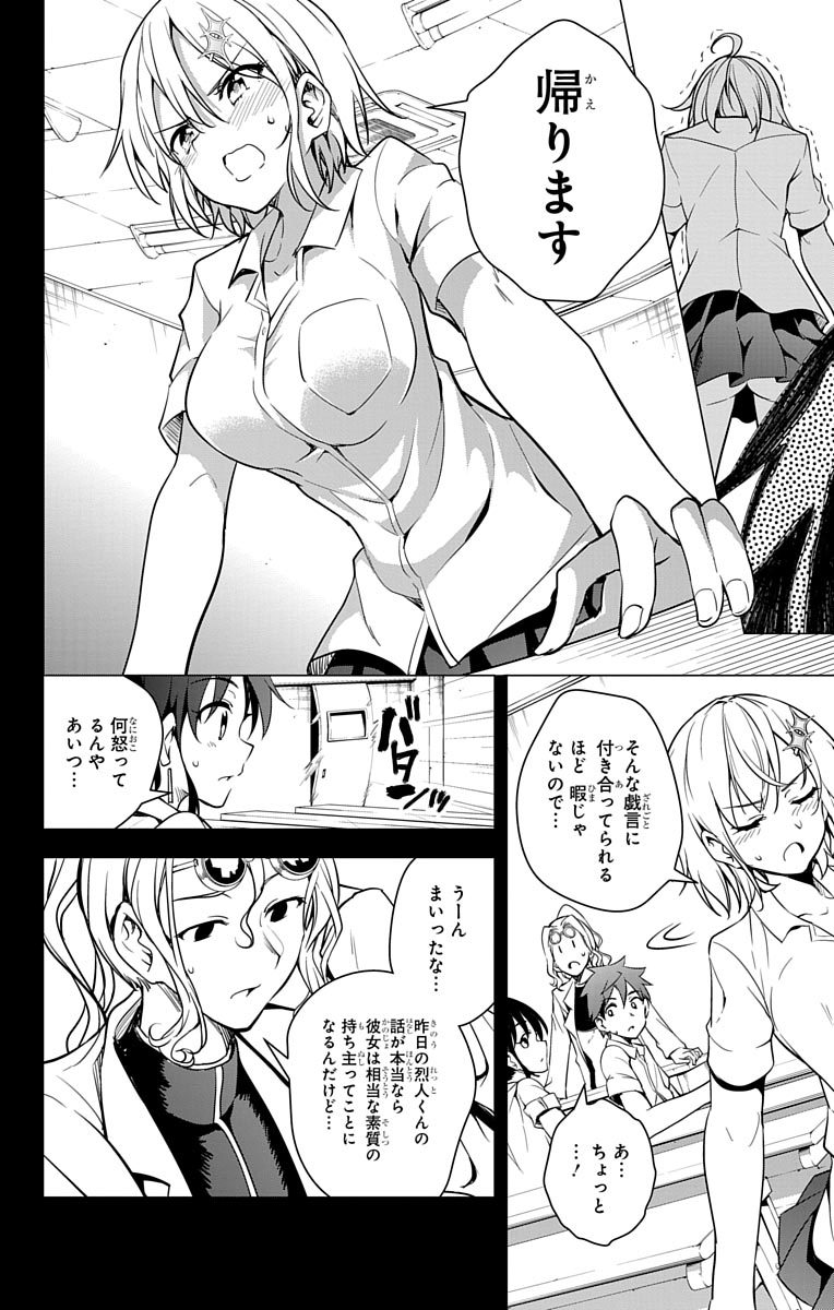 DOKYUU HENTAI HXEROS - raw - Chapter 2 - https://jpdd.ccdd.to/JPDD/dokyuuhentaihxeros/123870/0otzycuho3l.jpg