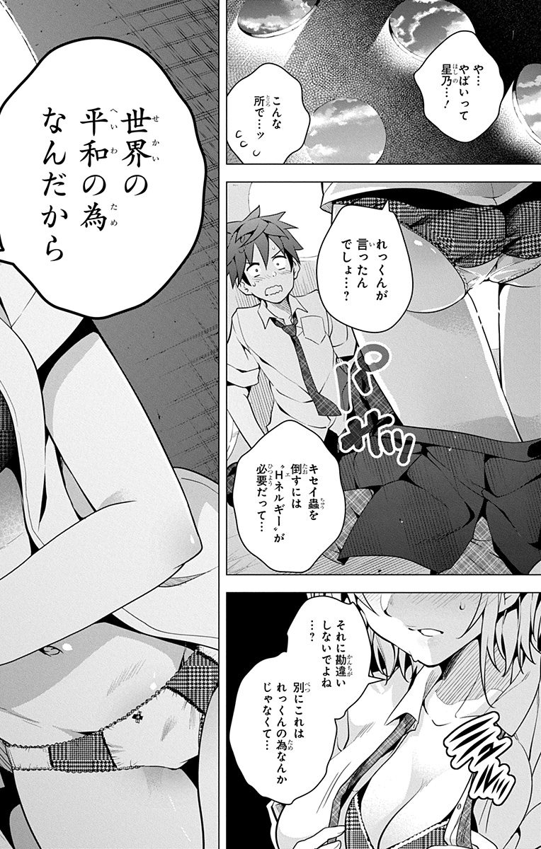 DOKYUU HENTAI HXEROS - raw - Chapter 2 - https://jpdd.ccdd.to/JPDD/dokyuuhentaihxeros/123870/4sp0zxva3lz.jpg