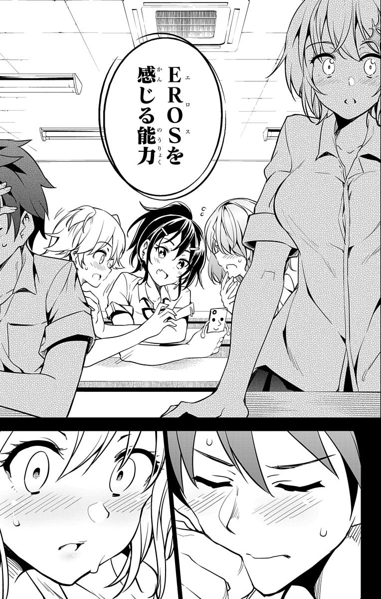 DOKYUU HENTAI HXEROS - raw - Chapter 2 - https://jpdd.ccdd.to/JPDD/dokyuuhentaihxeros/123870/bitq3zg1khq.jpg
