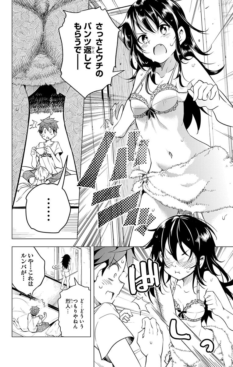 DOKYUU HENTAI HXEROS - raw - Chapter 2 - https://jpdd.ccdd.to/JPDD/dokyuuhentaihxeros/123870/gnvnp4xew5z.jpg
