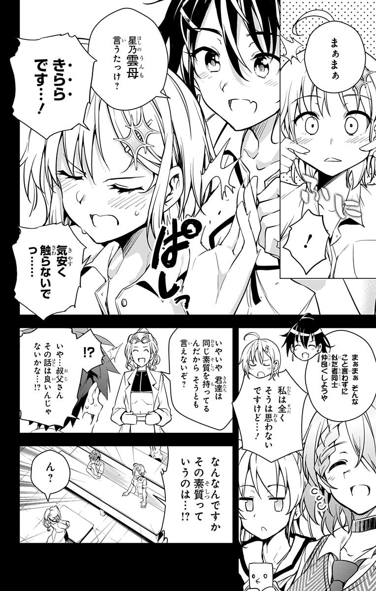 DOKYUU HENTAI HXEROS - raw - Chapter 2 - https://jpdd.ccdd.to/JPDD/dokyuuhentaihxeros/123870/hjlszbxprm1.jpg