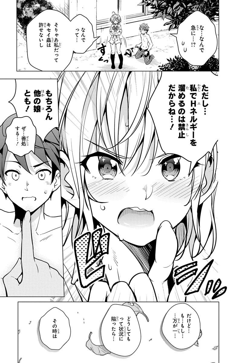 DOKYUU HENTAI HXEROS - raw - Chapter 2 - https://jpdd.ccdd.to/JPDD/dokyuuhentaihxeros/123870/hxpg5ky1rjy.jpg