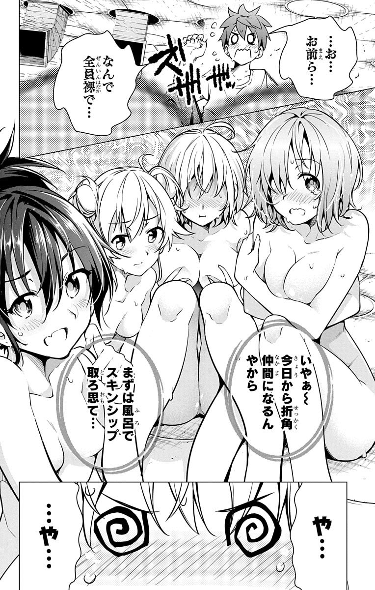 DOKYUU HENTAI HXEROS - raw - Chapter 2 - https://jpdd.ccdd.to/JPDD/dokyuuhentaihxeros/123870/jnzc0bepisy.jpg