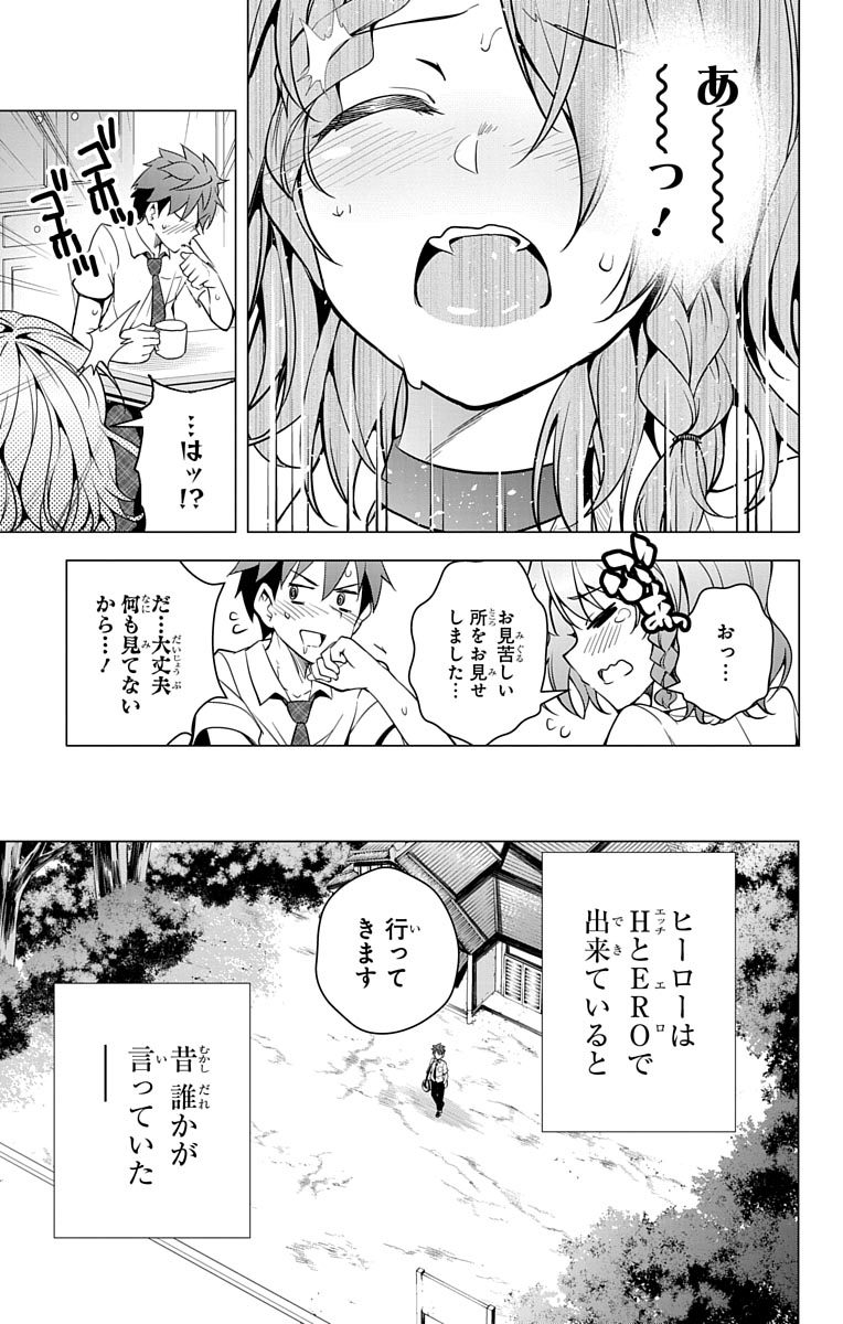 DOKYUU HENTAI HXEROS - raw - Chapter 2 - https://jpdd.ccdd.to/JPDD/dokyuuhentaihxeros/123870/k3wyzctntwn.jpg