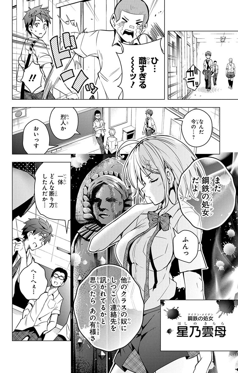DOKYUU HENTAI HXEROS - raw - Chapter 2 - https://jpdd.ccdd.to/JPDD/dokyuuhentaihxeros/123870/ka2neovdmmw.jpg