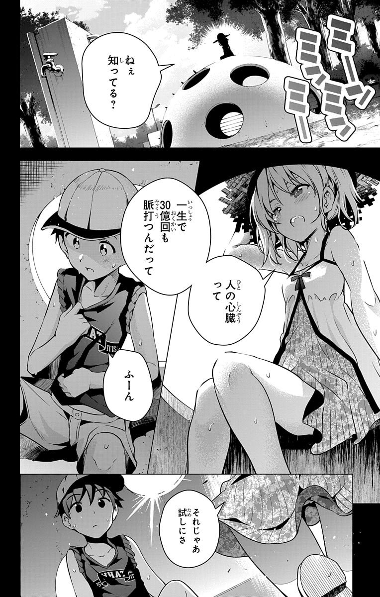 DOKYUU HENTAI HXEROS - raw - Chapter 2 - https://jpdd.ccdd.to/JPDD/dokyuuhentaihxeros/123870/kgmxq4j0l4l.jpg