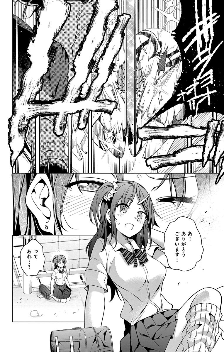 DOKYUU HENTAI HXEROS - raw - Chapter 2 - https://jpdd.ccdd.to/JPDD/dokyuuhentaihxeros/123870/l3sx54h2fsk.jpg