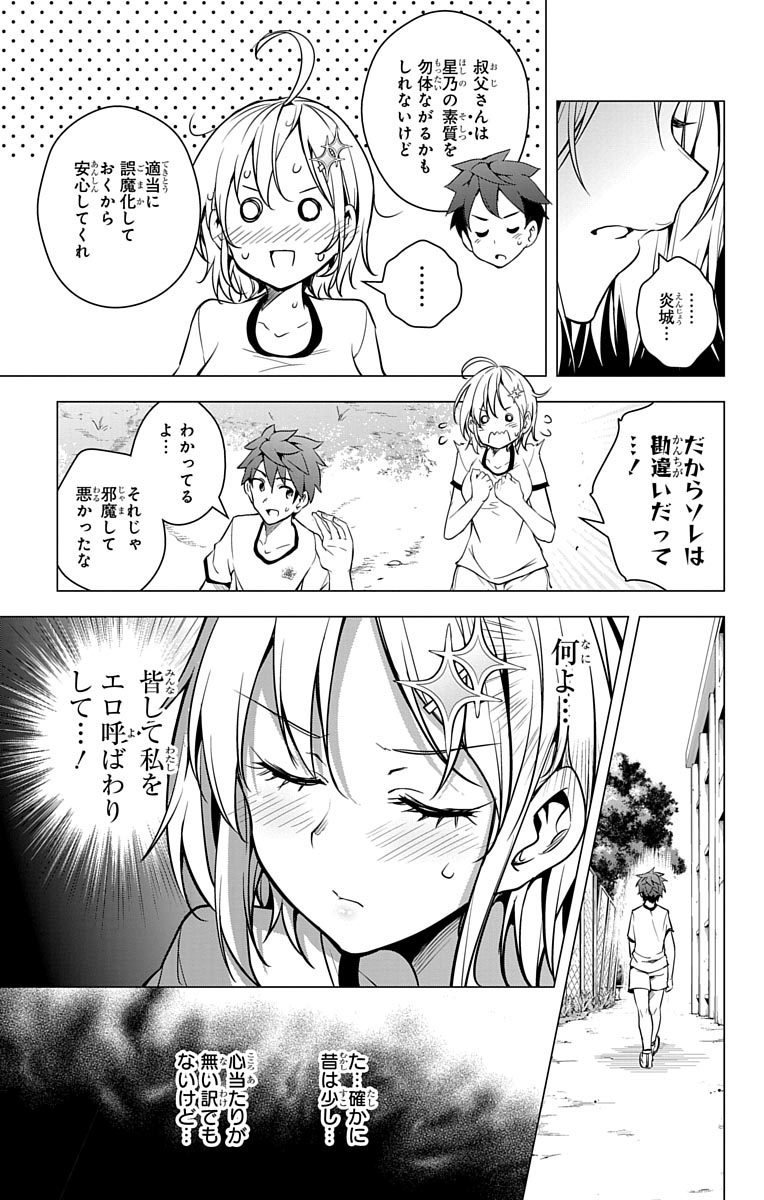 DOKYUU HENTAI HXEROS - raw - Chapter 2 - https://jpdd.ccdd.to/JPDD/dokyuuhentaihxeros/123870/n4u32hq3elg.jpg