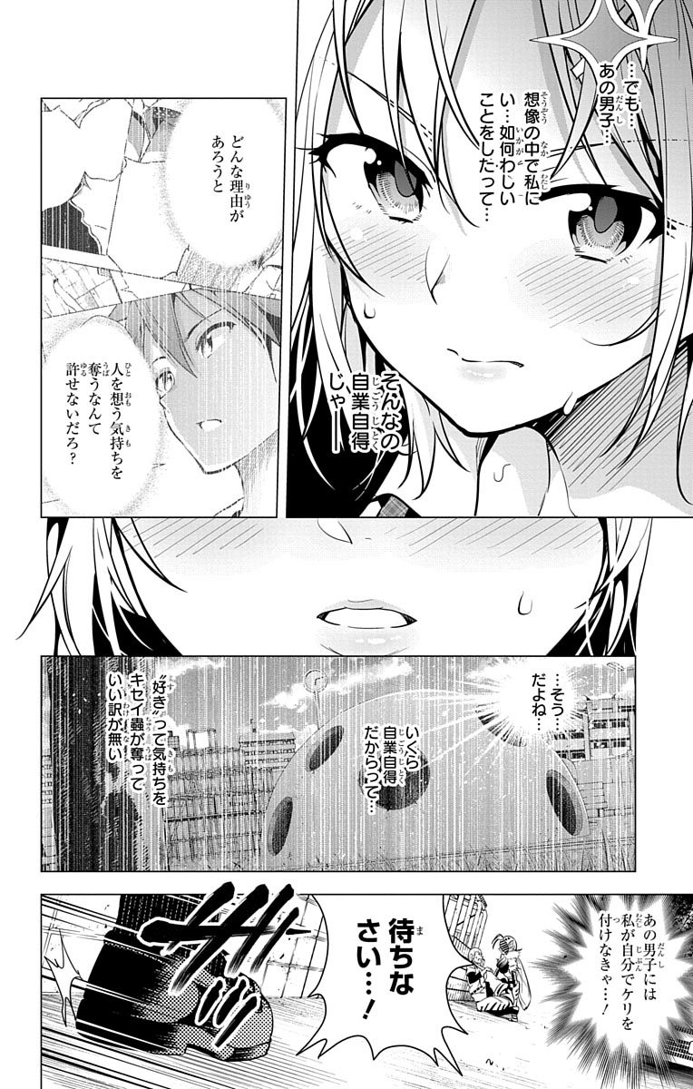 DOKYUU HENTAI HXEROS - raw - Chapter 2 - https://jpdd.ccdd.to/JPDD/dokyuuhentaihxeros/123870/pb5z1crogi5.jpg