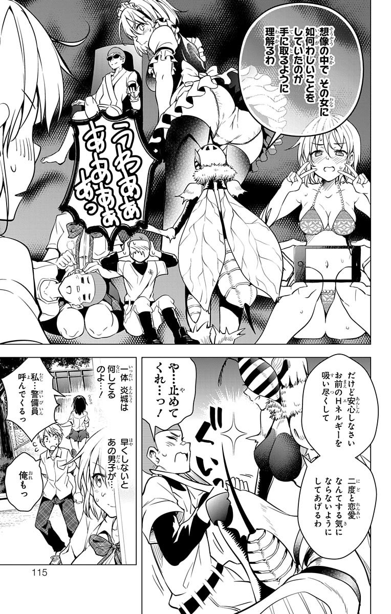 DOKYUU HENTAI HXEROS - raw - Chapter 2 - https://jpdd.ccdd.to/JPDD/dokyuuhentaihxeros/123870/rdfbhkaoy32.jpg