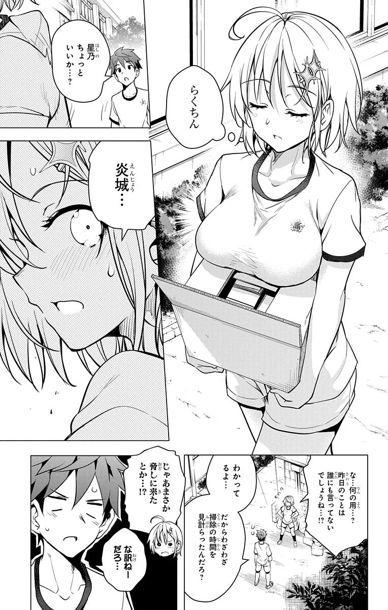 DOKYUU HENTAI HXEROS - raw - Chapter 2 - https://jpdd.ccdd.to/JPDD/dokyuuhentaihxeros/123870/vllst304wyx.jpg